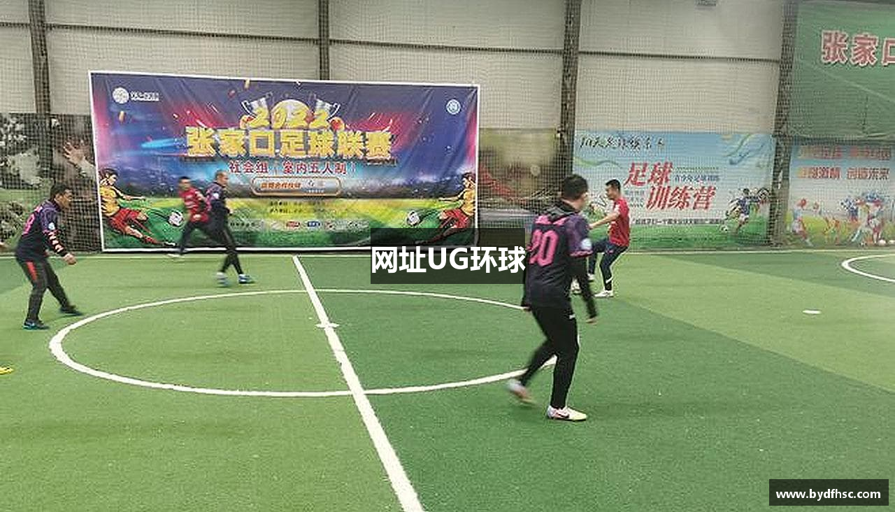 网址UG环球